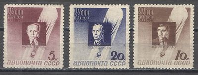 1934 г. СССР. По С/К № 373/375. Стратонавты. Перфорация 11. Полная серия - 3 марки. Качество: 