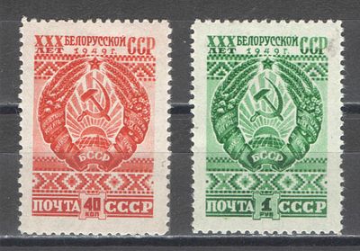1949 г. По С/К №1260/61. Белорусская ССР. Полная серия - 2 марки. Качество: с оригинальным 