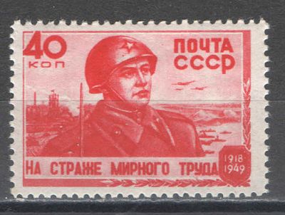 1949 г. По С/К №1287. 31-я годовщина Советской Армии. Качество: с оригинальным клеем без следов 