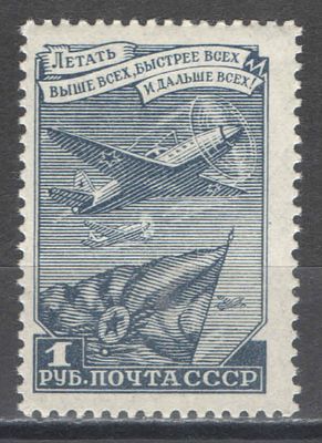1948 г. По С/К №1251. Стандартный выпуск. Перф. греб. 12 1/4:12. Качество: с оригинальным клеем 