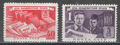 1949 г. По С/К №1300/01. День печати. Полная серия - 2 марки. Качество: с оригинальным клеем 