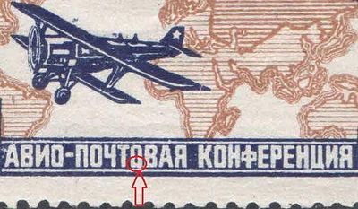 1927 г. СССР. По С/К №185.1-я международная авиапочтовая конференция в Гааге.