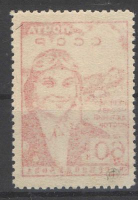 1939 г. СССР. По С/К №575. Гризодубова. Перелет. Абкляч. Состояние материала: **