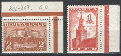 1941 г. СССР. По С/К №713/714. Стандартный выпуск. Контрольные полосы на полях. Качество: с 