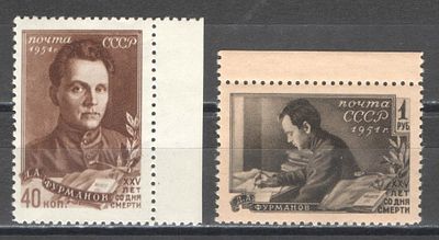 1951 г. По С/К №1520/21. Д.А. Фурманов. Полная серия - 2 марки. Качество: с оригинальным клеем 