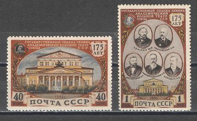 1951 г. По С/К №1525 (1)/26 (1). Большой театр. Полная серия - 2 марки. I выпуск 1951 г. 