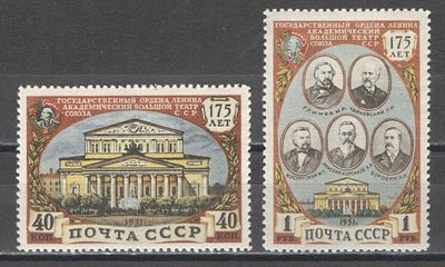 1951 г. По С/К №1525 (2)/26 (2). Большой театр. Полная серия - 2 марки. II выпуск 1956 г. 