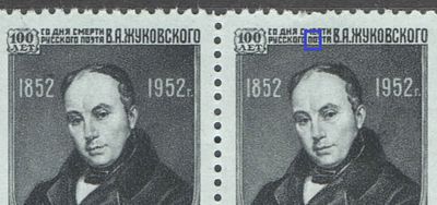 1952 г. По С/К №1603. В.А. Жуковский. Сцепка. В правой марке "поэта" как "ооэта". Качество: с 