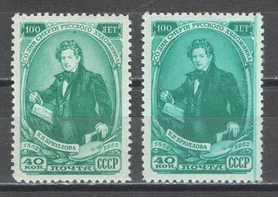 1952 г. По С/К №1604. К.П. Брюллов. 2 марки - 1952 + 1956 г. выпуска. Качество: с оригинальным 