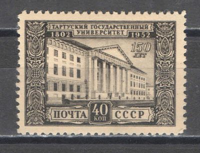 1952 г. По С/К №1608. П.С. Нахимов. Качество: с оригинальным клеем без следов наклейки. Состояни 