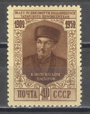 1952 г. По С/К №1617. К. Насыри. Качество: с оригинальным клеем без следов наклейки. Состояние 