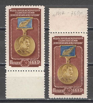 1953 г. По С/К №1630/30 а. Сталинская премия. 2 марки - голубая + темно-синяя плашка. Качество: 