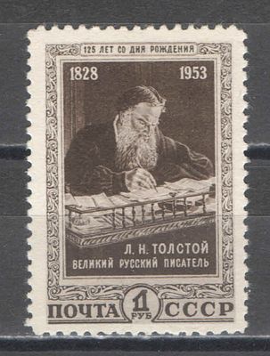 1953 г. По С/К №1641. А.Н. Толстой. Качество: с оригинальным клеем без следов наклейки. Состояни 