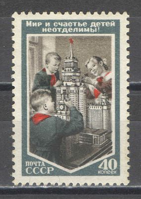 1953 г. По С/К №1657. День защиты детей. Качество: с оригинальным клеем без следов наклейки. Сос 
