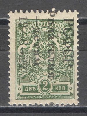 1922 г. По С/К №50. Филателия-детям. Сдвиг надпечатки по вертикали. Качество: с оригинальным