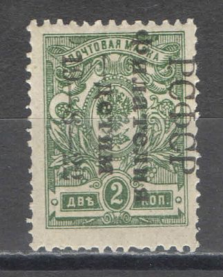 1922 г. По С/К №50. Филателия-детям. Сдвиг надпечатки по горизонтали. Качество: с оригинальным