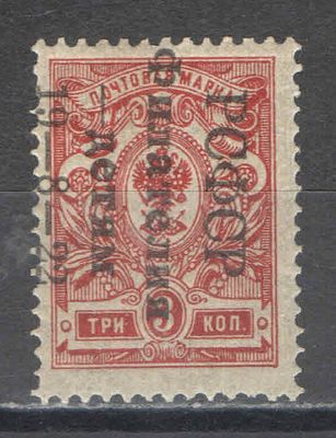 1922 г. По С/К №51. Филателия-детям. Сдвиг надпечатки по горизонтали. Узкая "8" в дате (поз.11