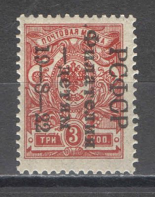 1922 г. По С/К №51. Филателия-детям. Сдвиг надпечатки по горизонтали. Качество: с оригинальным