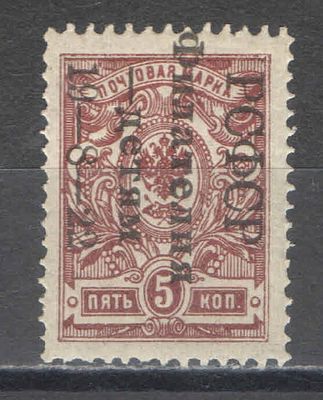 1922 г. По С/К №52. Филателия-детям. Сдвиг надпечатки по вертикали. Качество: с оригинальным