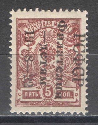 1922 г. По С/К №52. Филателия-детям. Сдвиг надпечатки по горизонтали. Качество: с оригинальным
