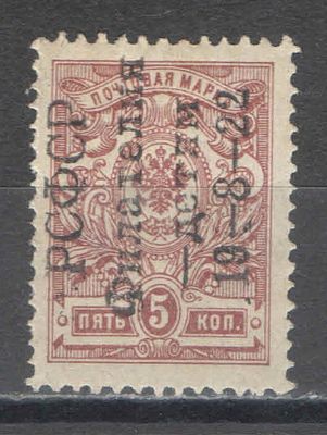 1922 г. По С/К №52. Филателия-детям. Перевернутая надпечатка (фальшь), присутствует