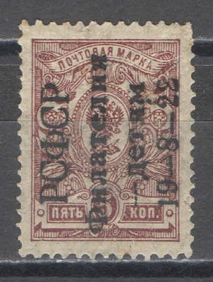 1922 г. По С/К №52. Филателия-детям. Перевернутая надпечатка (фальшь). Качество: с оригинальным