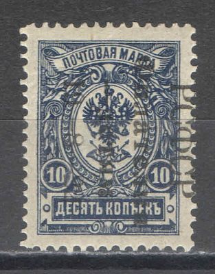 1922 г. По С/К №53. Филателия-детям. Сдвиг надпечатки по горизонтали. Короткое тире перед "8"