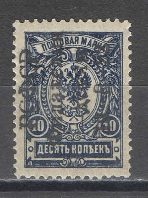 1922 г. По С/К №53. Филателия-детям. Перевернутая надпечатка (фальшь). Качество: с оригинальным