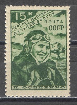 1939 г. По С/К №573. Перелет Москва-Дальний Восток. Качество: с оригинальным клеем без следов 