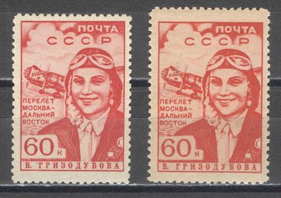 1939 г. По С/К №575. Перелет Москва-Дальний Восток. 2 марки - на белой + на кремовой 