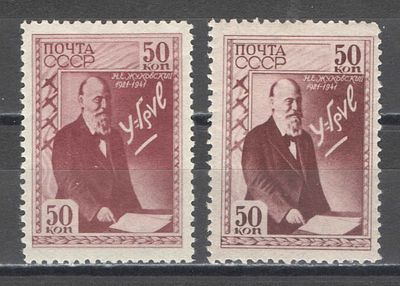 1941 г. По С/К №704. Н.Е. Жуковский. Две марки - лиловая + темно-лиловая. Качество: с 