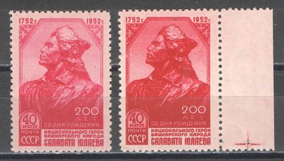 1952 г. По С/К №1598. С. Юлаев. Две марки - розовая + карминовая. Качество: с оригинальным 