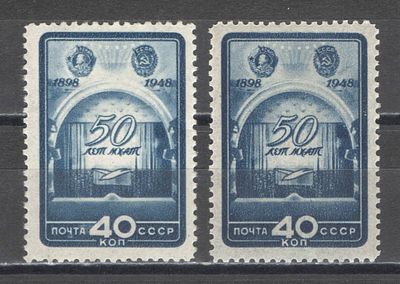 1948 г. По С/К №1240 (1). МХАТ. Две марки - на белой + на серой бумаге. Растр горизонтальный. 