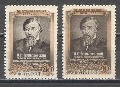 1953 г. По С/К №1633. Н.Г. Чернышевский. Две марки - с фоном + очень слабым фоном (см. текст 