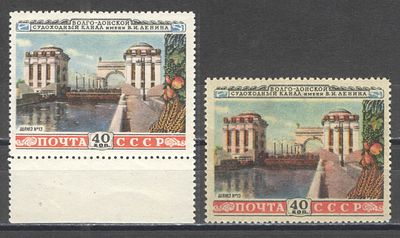 1953 г. По С/К №1636. Волго-Донской канал. Две марки - на белой + на желтоватой бумаге. 