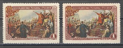 1954 г. По С/К №1675. 300-летие Воссоединения. Две марки - на белой + на бледно-розовой бумаге. 