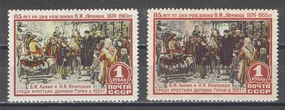 1955 г. По С/К №1723. В.И. Ленин. Две марки - на белой + на бледно-розовой бумаге. Качество: с 