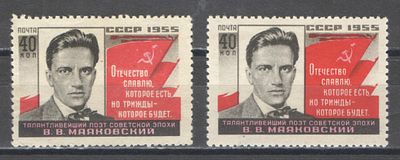 1955 г. По С/К №1729. В.В. Маяковский. Две марки - с розовым + с красным цветом. Качество: с 
