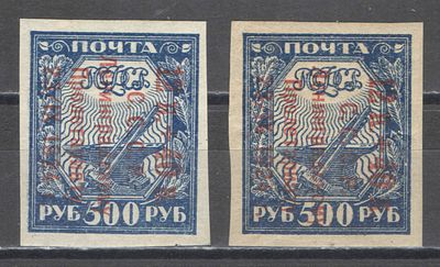 1924 г. По С/К №65. Помощь Ленинграду. Две марки - на белой + на серой бумаге. Качество: со