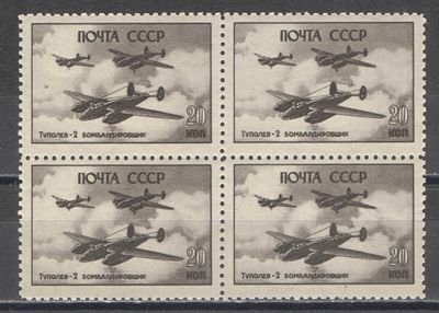 1946 г. По С/К №942. Самолеты ВОВ. Квартблок. . Состояние материала: *