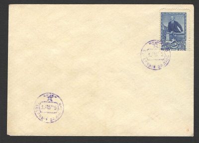 1957 г. СССР. Конверт с гашением "Северный полюс". Состояние материала: гашеная
