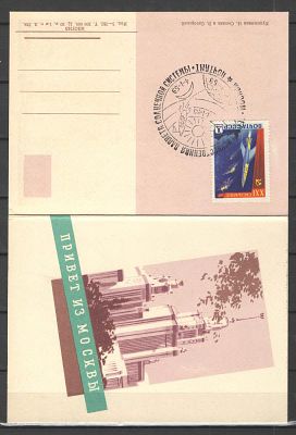 1959 г. СССР. Двойная почтовая открытка. "Привет из Москвы. МГУ". Спец.гашение "Первая 