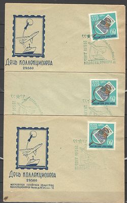 1961 г. Комплект 3 конверта. Спецгашение. "День коллекционера". Франкирован маркой №2339 по СК..