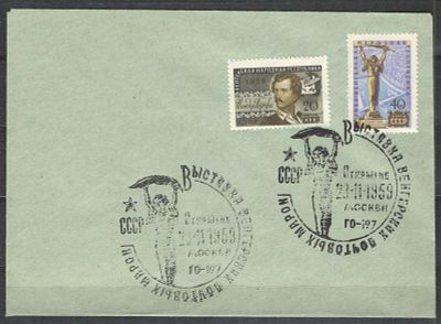 1959 г. Конверт со спецгашением."Выставка венгерских почтовых марок", франкирован маркой 