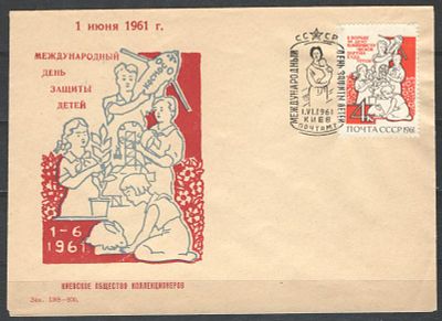 Конверт со спецгашением "День защиты детей" (1.6.1961). Киев. Состояние материала: гашеная