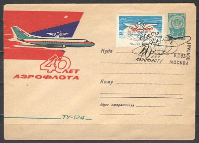 1963 г. Авиа. Конверт "40 лет Аэрофлота", франкированный маркой №2728 по СК, 1963 г. Состояние 
