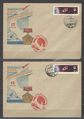1963 г. 2 конверта "День космонавтики" со спец. гашением. . Состояние материала: гашеные