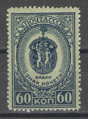 1946 г. По С/К № 953 А. Медали СССР. Линейка 12 1/2. Качество: с оригинальным клеем без следов 