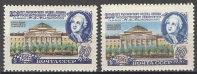 1955 г. СССР. По С/К №1746А. МГУ. Две марки - перфорация линейная 12 1/2. Оттенки цвета. На 
