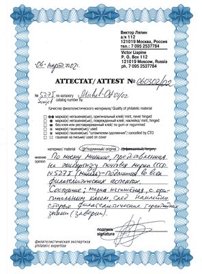 1935 г. По С/К №420Ka. Перелет. "Ф" строчная. Тип 3. Точка круглая. 2 ряд в листе поз. 6,7-10.
